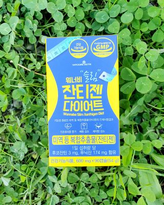메이준뉴트리 워너비 슬림 잔티젠 다이어트 [3개월분/1병] — 5점을 준 리뷰어가 2021년 11월 올린 사용 사진