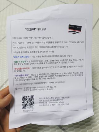 새롬바이오 리생 [미쾌변] 차전자피 식이섬유 건강기능식품 3팩 — 4점을 준 리뷰어가 2021년 6월 올린 사용 사진