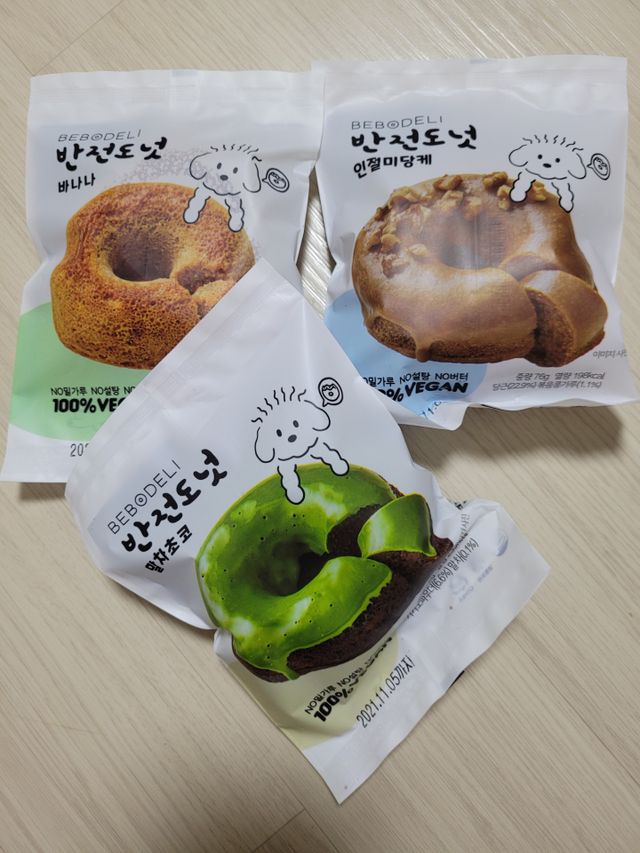 베보델리 반전도넛 리뷰 사진