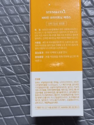 체르엠 스템앤셀 비타민 브라이트닝 에센스 30ml 1개 — 5점을 준 리뷰어가 2021년 10월 올린 사용 사진