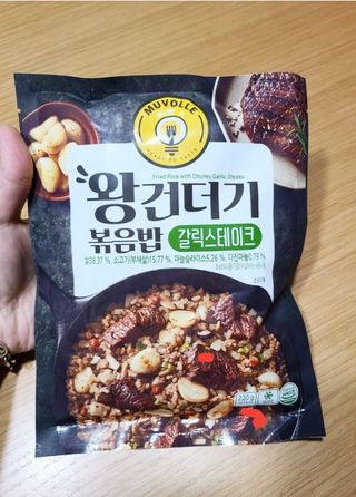 한성기업 무볼레 왕건더기 볶음밥 갈릭스테이크 — 3.5점을 준 리뷰어가 2021년 10월 올린 사용 사진