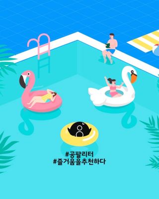 0.8L 마케팅팀 슬기로운 공팔추천생활 [친구야 함께하자] — 5점을 준 리뷰어가 2021년 7월 올린 사용 사진