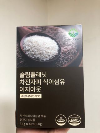 슬림플래닛 차전자피 식이섬유 이지아웃 — 5점을 준 리뷰어가 2021년 4월 올린 사용 사진