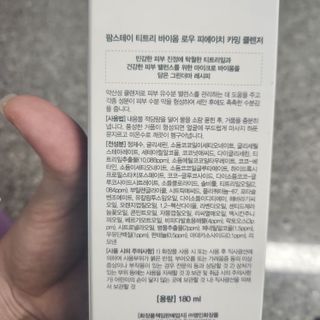 [팜스테이] 티트리 바이옴 로우 피에이치 카밍 클렌저 — 5점을 준 리뷰어가 2023년 1월 올린 사용 사진