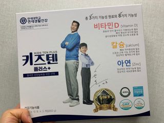 키즈텐플러스 연세 키즈텐 플러스 1개월 — 5점을 준 리뷰어가 2021년 4월 올린 사용 사진