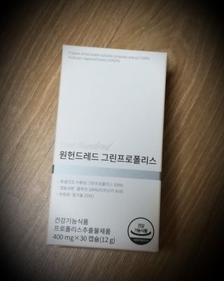 메디타민 원헌드레드 그린프로폴리스 — 5점을 준 리뷰어가 2021년 12월 올린 사용 사진