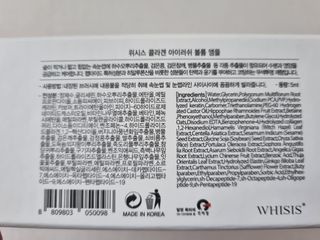 위시스 콜라겐 아이러쉬 볼륨 앰플 — 4점을 준 리뷰어가 2023년 3월 올린 사용 사진
