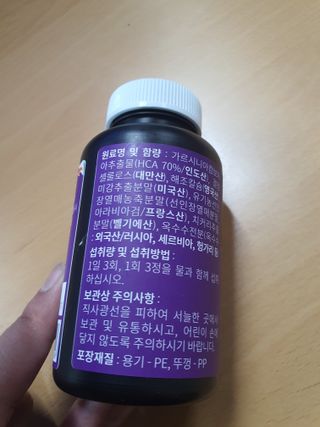 슬림플래닛 가르시니아 3900mg — 5점을 준 리뷰어가 2021년 9월 올린 사용 사진