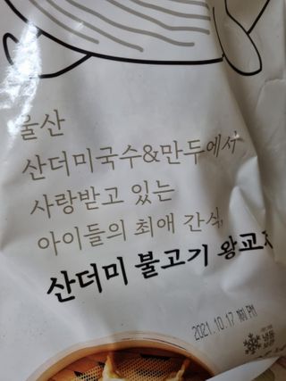 봉쓰TV님이 올린 리뷰 사진 4
