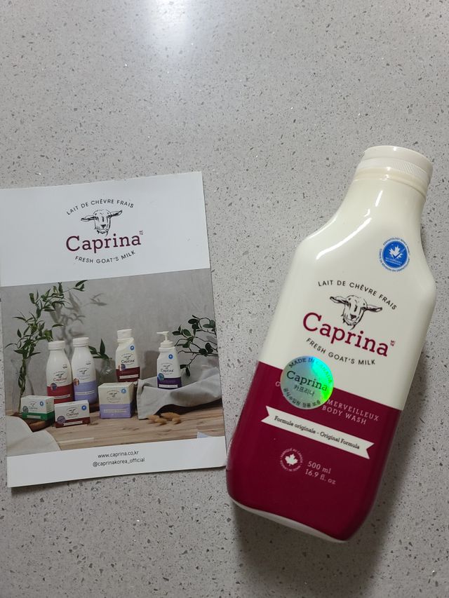 카프리나 프레쉬 산양밀크 어메이징 바디워시 500ml(오리지널향) 리뷰 사진