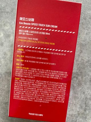 약손명가코스메틱 에오스보떼 스피드터치 선크림 50ml — 4점을 준 리뷰어가 2021년 8월 올린 사용 사진