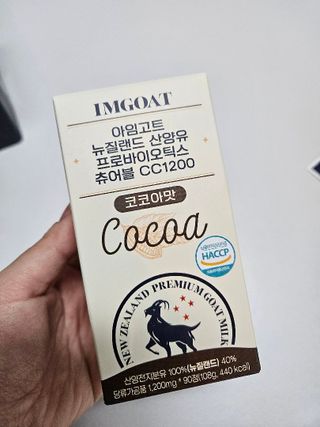 스마트스토어  [아임고트] 뉴질랜드 산양유 프로바이오틱스 츄어블 코코아맛 — 5점을 준 리뷰어가 2025년 3월 올린 사용 사진