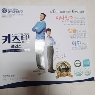 키즈텐플러스 연세 키즈텐 플러스 1개월 — 5점을 준 리뷰어가 2021년 3월 올린 사용 사진