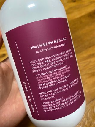 아미니 아크네 퓨어카밍 바디워시 500ml — 5점을 준 리뷰어가 2021년 6월 올린 사용 사진