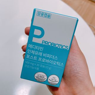 메디타민 인체유래 비피더스 포스트 프로바이오틱스 — 5점을 준 리뷰어가 2021년 3월 올린 사용 사진