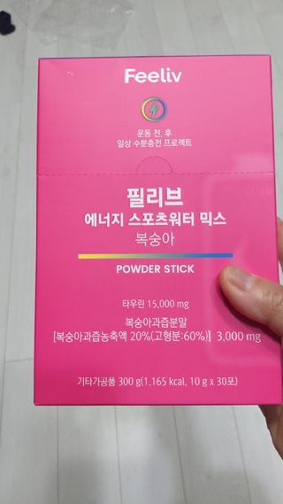 필리브 에너지 스포츠워터 믹스 — 5점을 준 리뷰어가 2021년 7월 올린 사용 사진