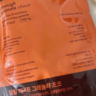 딜립 이너프 그래놀라 초코 — 3.5점을 준 리뷰어가 2022년 12월 올린 사용 사진