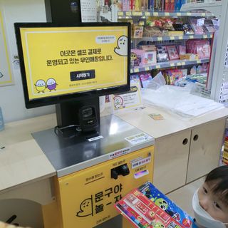 [문구야놀자 대전대동점] 24시간 운영 무인문구점,  10,000포인트 이용권 — 4점을 준 리뷰어가 2021년 10월 올린 사용 사진