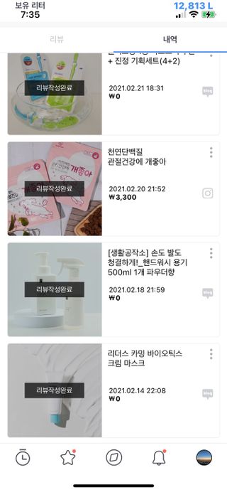 0.8L 마케팅팀 - — 5점을 준 리뷰어가 2021년 5월 올린 사용 사진