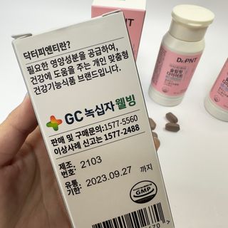 닥터피엔티 [Dr.PNT] 하루 2알로 건강한 다이어트! 한겨울에도 체지방만 쏙~ 슬림핏 다이어트 — 5점을 준 리뷰어가 2023년 4월 올린 사용 사진