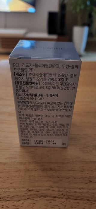 프리마인 평생 써야하는 관절의 건강을 위한 완벽설계 솔루션 관절n마디케어 플러스 120정 — 4점을 준 리뷰어가 2022년 9월 올린 사용 사진