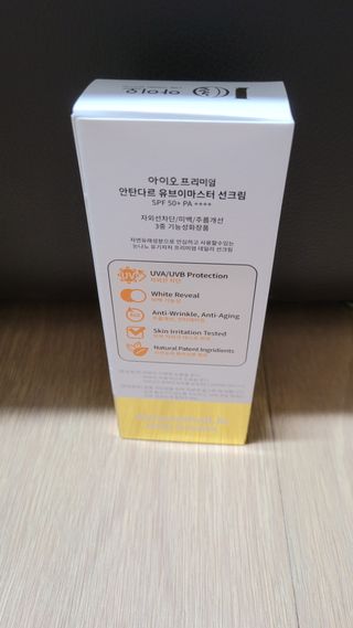 아이오 프리미엄 안탄다르 유브이마스터 선크림 — 4.5점을 준 리뷰어가 2021년 8월 올린 사용 사진