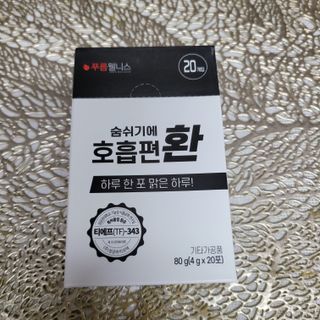 푸름웰니스 부아메라 프로폴리스 도라지 호흡편환 20포 — 5점을 준 리뷰어가 2022년 1월 올린 사용 사진