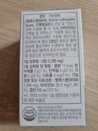 프리마인 평생 써야하는 관절의 건강을 위한 완벽설계 솔루션 관절n마디케어 플러스 120정 — 5점을 준 리뷰어가 2021년 10월 올린 사용 사진