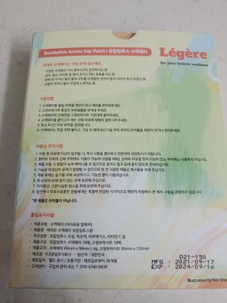 [레제르] 아로마 수액패치 발패치 10매입 - 라벤더향/유칼립투스향/대나무향 — 5점을 준 리뷰어가 2022년 2월 올린 사용 사진