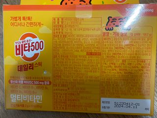 광동생활건강 [광동] 비타 500 데일리 스틱 VB, VC를 함유한 멀티비타민 30포+30포 — 5점을 준 리뷰어가 2022년 7월 올린 사용 사진
