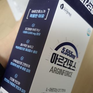 자연에온 아르긴포스 L-아르기닌 5555mg 스틱 15개입 1박스 — 5점을 준 리뷰어가 2021년 4월 올린 사용 사진