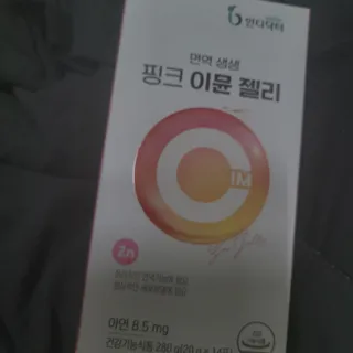 인디닥터 면역 생생 핑크 이뮨 젤리 + 타이탄 BCAA 프로틴 젤리스틱 — 4.5점을 준 리뷰어가 2022년 11월 올린 사용 사진