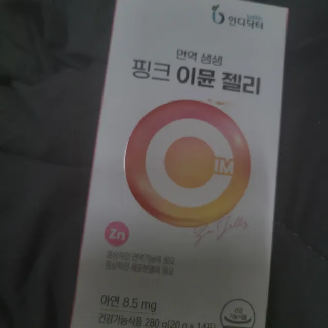 면역 생생 핑크 이뮨 젤리 + 타이탄 BCAA 프로틴 젤리스틱 리뷰 사진