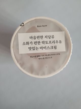 마이노멀 키토스노우 2개 Set  - 바닐라/초코/그린티 3종 중 선택 — 5점을 준 리뷰어가 2021년 4월 올린 사용 사진