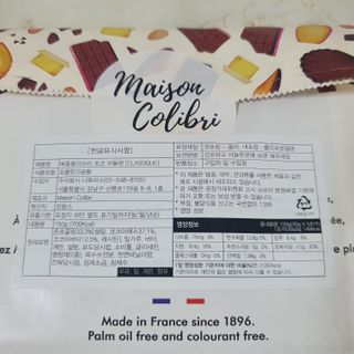 [메종콜리브리] 프랑스 마들렌 메종콜리브리 초콜릿 마들렌 2팩 — 5점을 준 리뷰어가 2022년 3월 올린 사용 사진