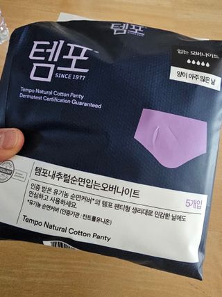 N[템포 ] 패드 내추럴 순면 입는 오버나이트 5P * 2개 — 5점을 준 리뷰어가 2024년 2월 올린 사용 사진