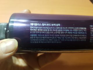 헤어플러스 컬러본드 샴푸300+트리트먼트300+에센스95 — 5점을 준 리뷰어가 2021년 4월 올린 사용 사진