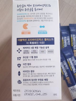 메이준뉴트리 더블액션 프리바이오틱스 플러스+ — 5점을 준 리뷰어가 2021년 3월 올린 사용 사진