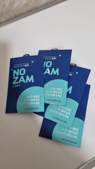 [풀리다 노잠패치] / 잠깨는 패치(졸음방지+눈가케어) 1팩(5회분) /공부할때, 운전할때, 골프, 눈 피로할때 — 5점을 준 리뷰어가 2022년 11월 올린 사용 사진