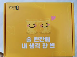 발그레 소주잔 증정, 숙취해소 레디큐 스페셜 에디션 — 5점을 준 리뷰어가 2021년 2월 올린 사용 사진