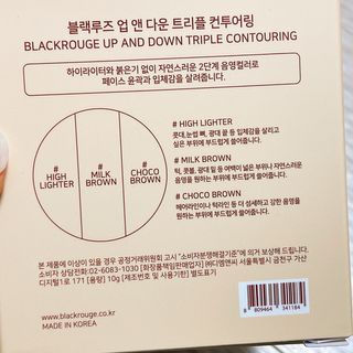[블랙루즈] 업 앤 다운 트리플 컨투어링 — 4.5점을 준 리뷰어가 2021년 2월 올린 사용 사진