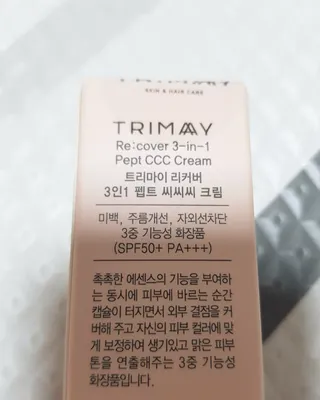 트리마이 3가지 기능을 동시에 느낄 수 있는 Color Control Change, 리커버리 3인1 펩트 CCC 크림 — 5점을 준 리뷰어가 2022년 11월 올린 사용 사진