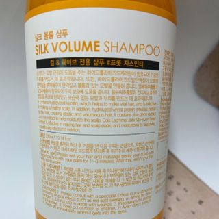 썸헤어 / SUMHAIR 썸헤어 실크 볼륨 샴푸+트리트먼트 프룻자스민티 — 5점을 준 리뷰어가 2021년 7월 올린 사용 사진