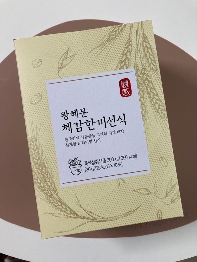 왕혜문 체감한끼선식 리뷰 사진