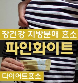 디오르 파인화이트 — 5점을 준 리뷰어가 2021년 12월 올린 사용 사진