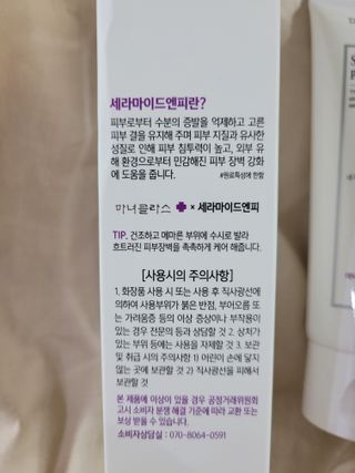 셀프 모이스처라이징 프로텍션 크림 셀프 모이스처라이징 프로텍션크림 — 5점을 준 리뷰어가 2022년 3월 올린 사용 사진
