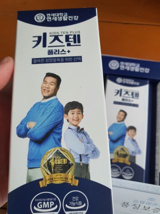 키즈텐플러스 연세 키즈텐 플러스 1개월 — 1점을 준 리뷰어가 2021년 4월 올린 사용 사진