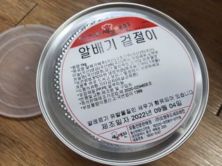 셰프애찬 알배기 겉절이 김치 1kg — 5점을 준 리뷰어가 2022년 9월 올린 사용 사진