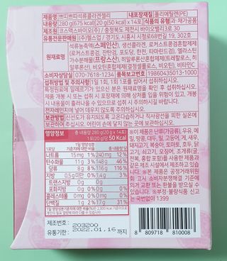 헬스업_쁘띠쁘띠석류콜라겐젤리_20g x 14포 — 5점을 준 리뷰어가 2021년 1월 올린 사용 사진