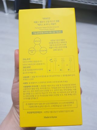 닥터리진 퍼퓸드 옐로우 오일 미스트 앰플 [페이스앤바디] 레귤러 — 5점을 준 리뷰어가 2022년 11월 올린 사용 사진